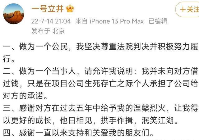 李亚鹏|李亚鹏现身乡下吃席,头发稀少地中海抢镜,坐姿端正被赞有礼貌