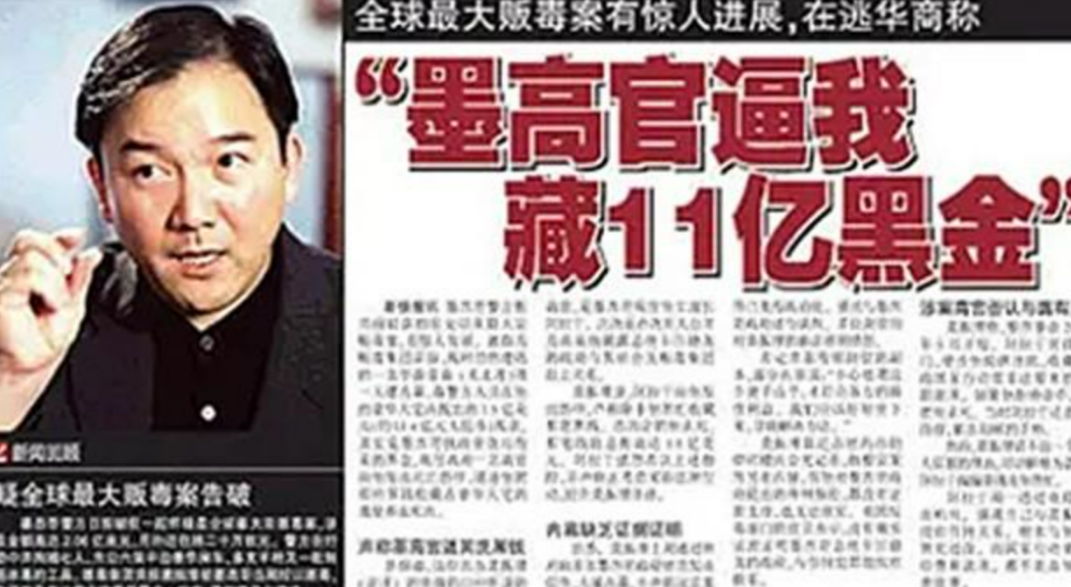 上海小伙变成墨西哥毒枭,家中搜出2亿多美金,从不向中国贩毒