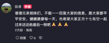 |歌手羊成威因车祸去世年仅34岁，亲友发布讣告