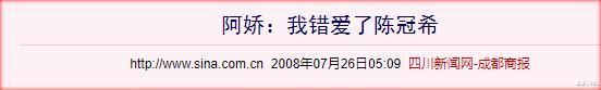 流潋紫|Twins的成名往事：阿娇是个好女孩，遇到陈冠希是一见钟情