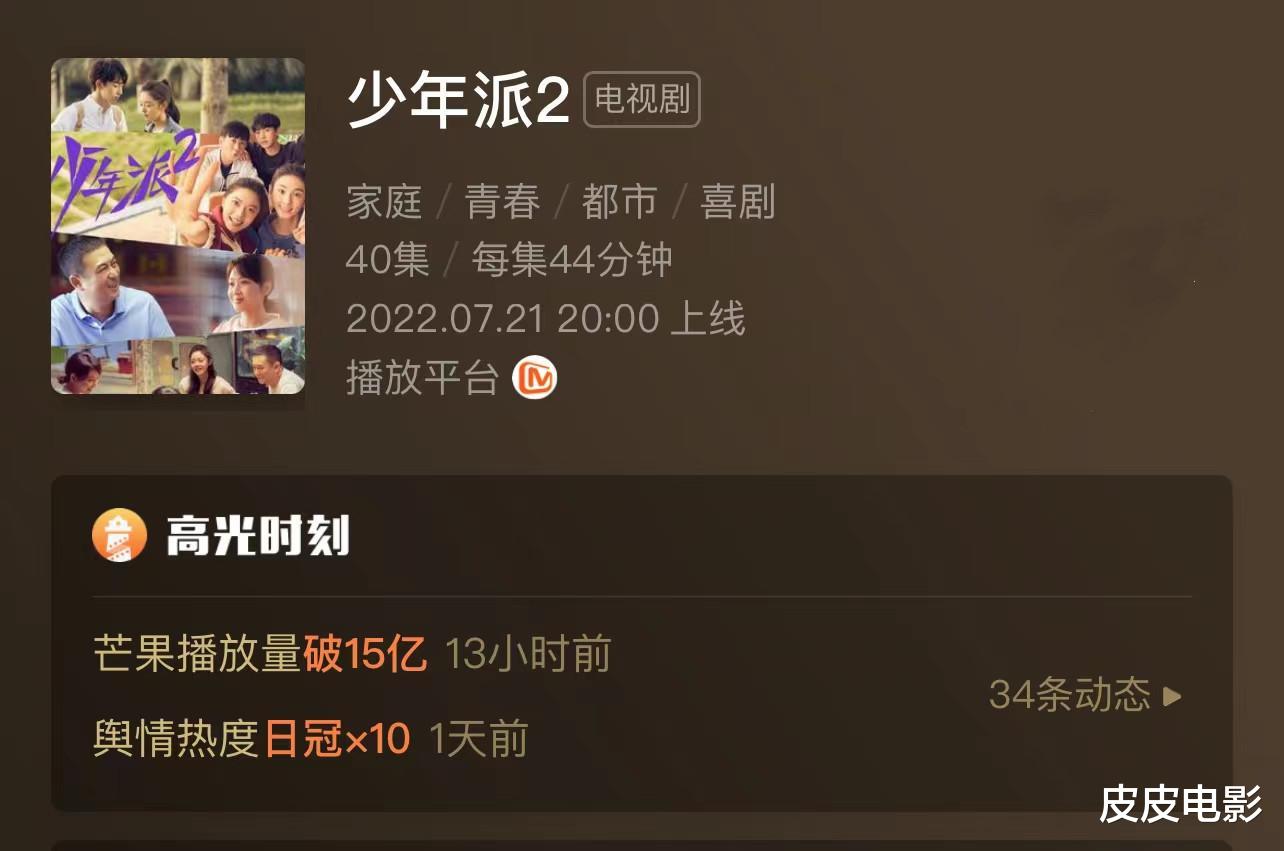 张嘉益|播放破15亿，张嘉益这部新剧，已打开国产剧“父圈”流量的天花板