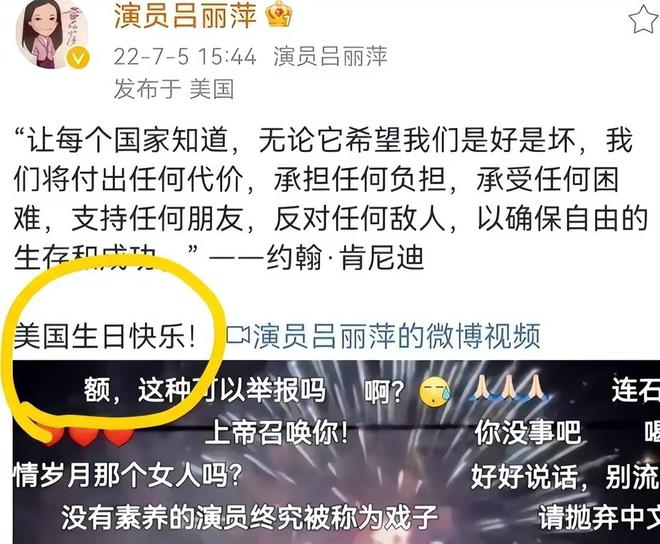 赵奕欢|哭丧安倍的报应可算来了！吕丽萍儿子新戏遭抵制，封杀刻不容缓