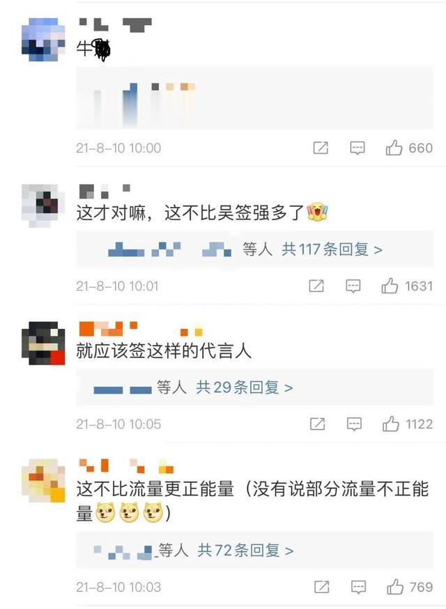运动员|娱乐圈“塌”掉的饼，体育明星接得住吗？