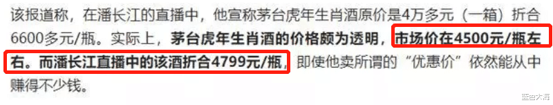 潘长江|年纪大不等于德高望重，老戏骨做过的荒唐事，连流量明星都比不了