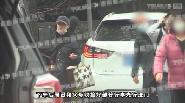 周迅|周迅带男友回老家见家长，父母态度冷淡，男方手插兜快走疑不悦