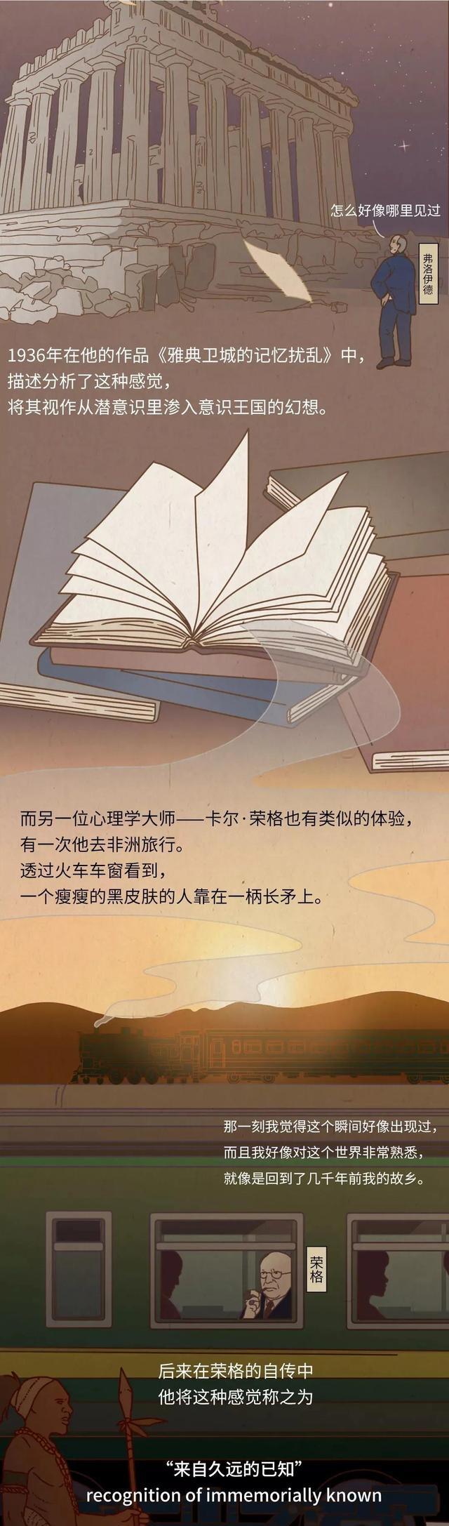 |“一见钟情”，到底靠不靠谱？一组漫画科普分析，看完就懂了！
