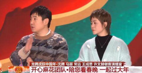沈腾|马丽爆料沈腾春晚彩排曾晕倒，压力过大吃不消，网友喊话其多健身