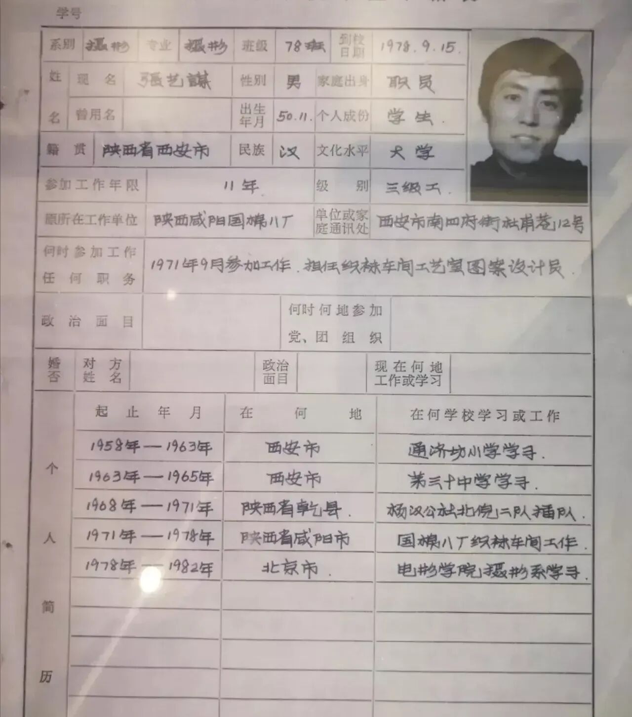 张艺谋|张艺谋前妻肖华，放弃复旦大学供他上电影学院，现在过得怎么样了