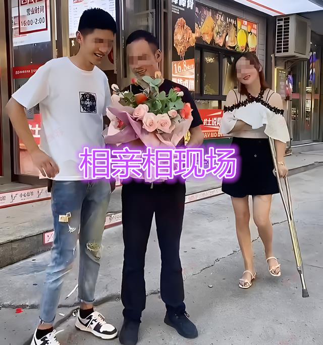 女子拄拐相亲被拒绝,男子好兄弟看上相亲女:我单身,要接你的盘