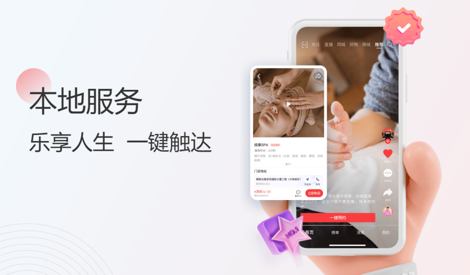 美团|本地生活平台是巨头之争，纸鸢APP掀不起水花