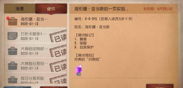 第五人格|第五人格：盲女老師疑似“監管者”，所有的關懷，都是一場騙局？