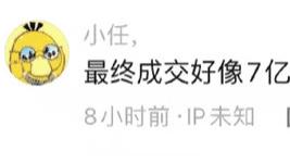 成龙|施瓦辛格拍卖成龙所赠礼物！全球仅10件意义非凡，曝成交价600万