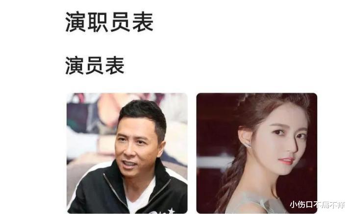 陈钰琪|甄子丹版《天龙八部》路透照流出，陈钰琪出演阿朱，两人相差29岁