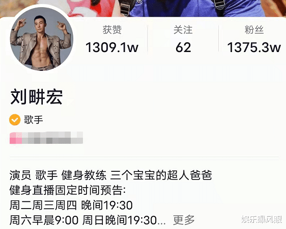 刘畊宏|刘畊宏靠直播健身走红，不到30天涨粉800万，老婆成“全网最惨”