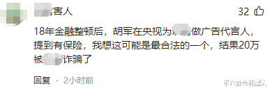 胡军|19年后再看胡军版《天龙八部》，主角配角齐翻车，一个比一个离谱