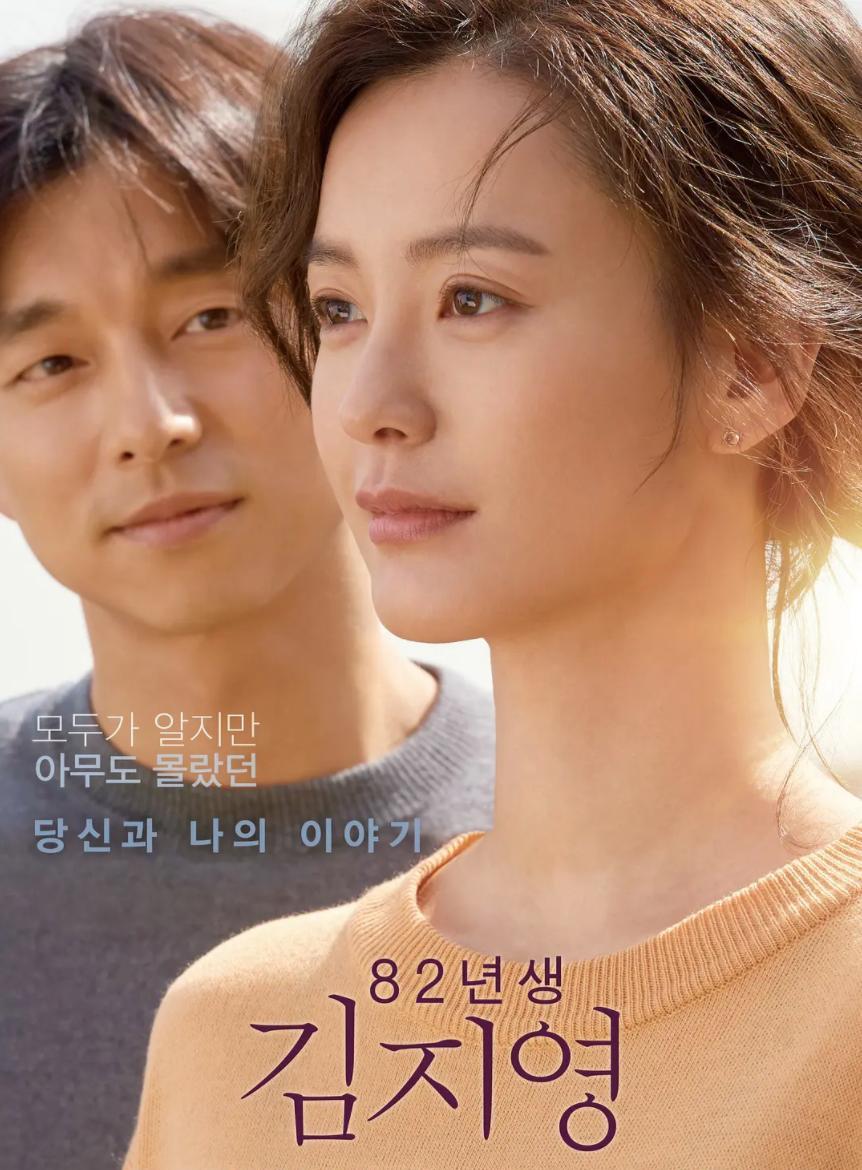 孤单又灿烂的神|《鬼怪》热播6年，孔刘金高银又发糖，四主演单身25岁女配早逝