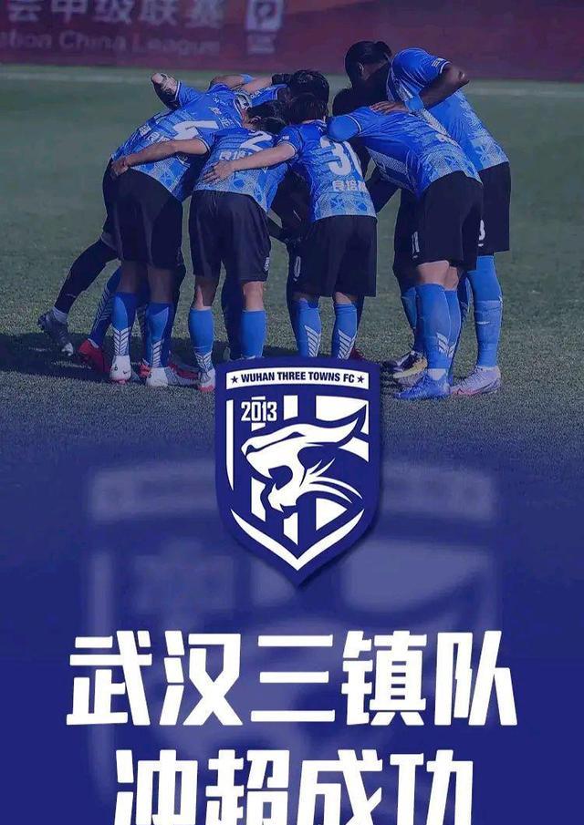 武汉三镇|看了武汉三镇引援后的阵容，发现武汉队改名是正确选择