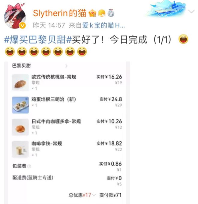 比巴黎贝甜更甜的,是上海人的良心
