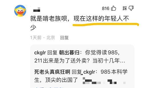 啃老族|儿子985大学毕业,考编失败后成了“啃老族”,父亲既困惑又无奈