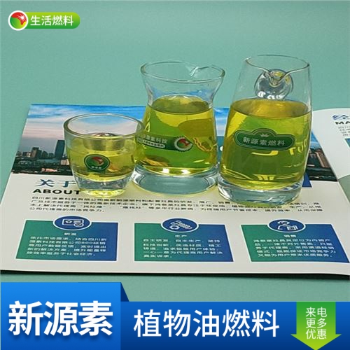 餐饮植物油燃料流行的原因