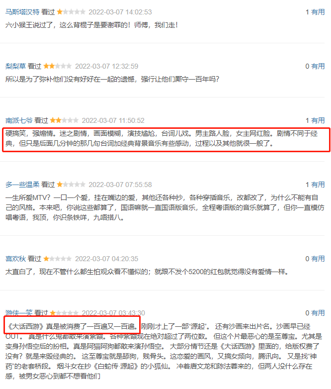 周星驰|上线1天就成为榜单冠军，《大话西游至尊宝》热度越高我越悲哀