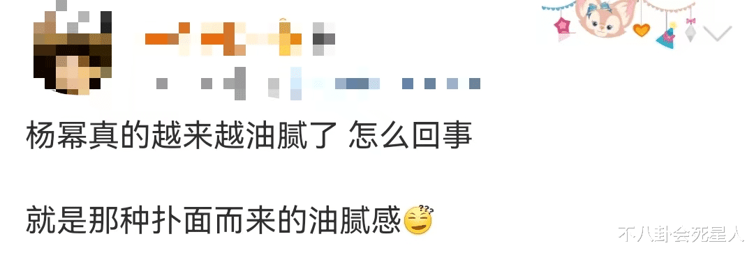 杨幂|“去油达人”也开始油了?这些女明星油起来,一个比一个辣眼