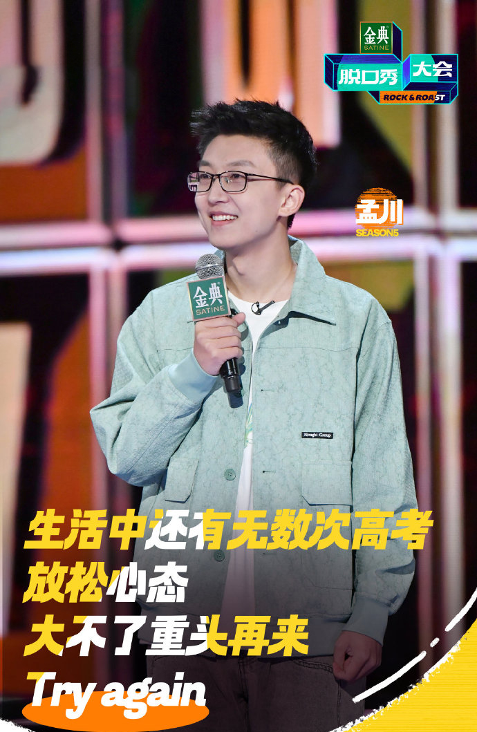 何广智|《脱口秀大会5》半决赛开始！何广智邱瑞晋级八强，4人将被淘汰