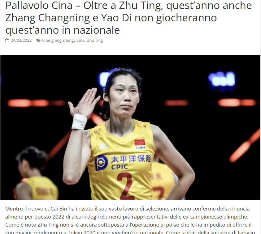 女排|朱婷等3主力缺席国家队！中国女排55天参加三大赛，蔡斌接受考验