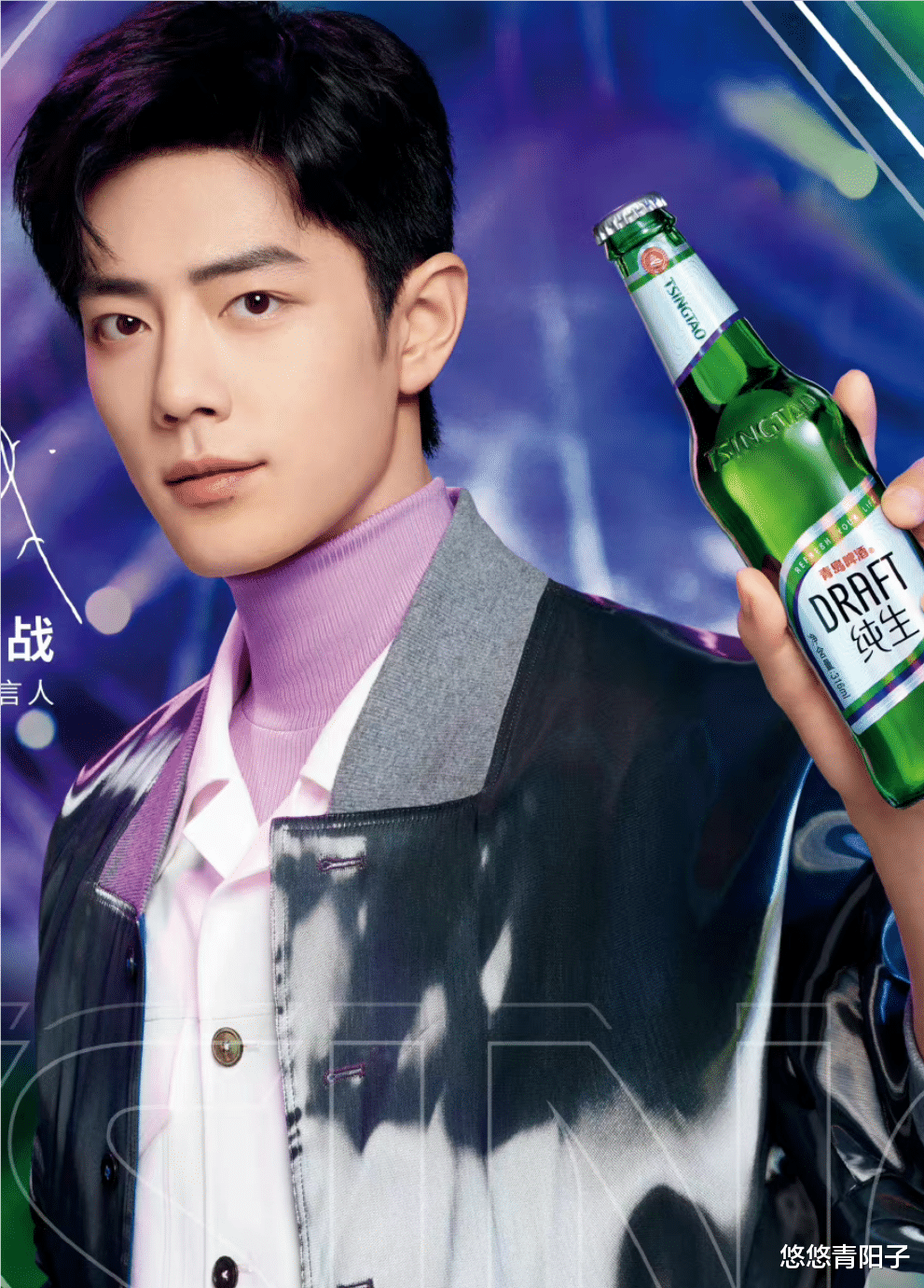 肖战|肖战青岛啤酒官宣图太保守,粉丝:5G就是快,已经穿上秋冬装了!