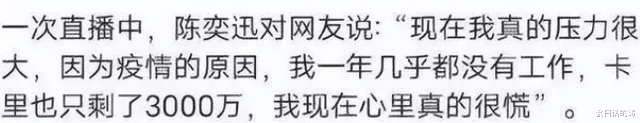 贾玲|贾玲80W，王传君100W，陈奕迅3000W，明星的贫穷到底有多离谱？