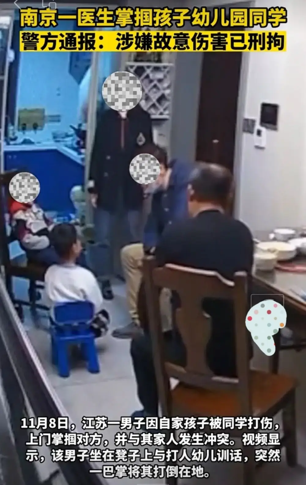 以牙还牙,南京上门打人者冤不冤?
