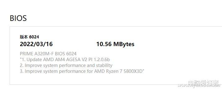 bios|AMD BIOS更新 意外惊喜等着你