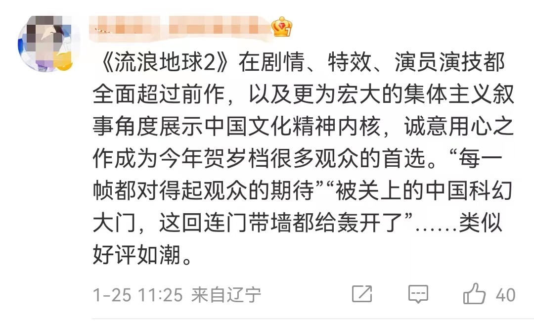 郭帆|小破球2票房不及预期排片下降，每人都有责任，好电影不该被辜负