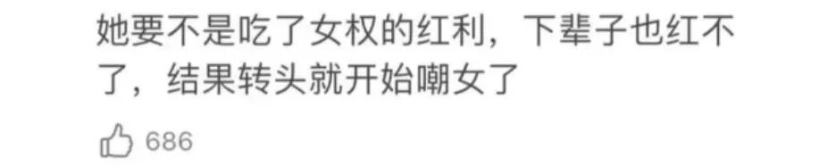 辣目洋子|怎么不算翻车呢？