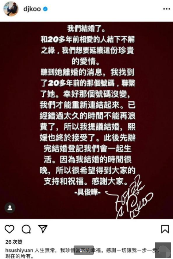 大S|徐妈妈说大S本来是一品夫人的相,结果让具俊晔给破了