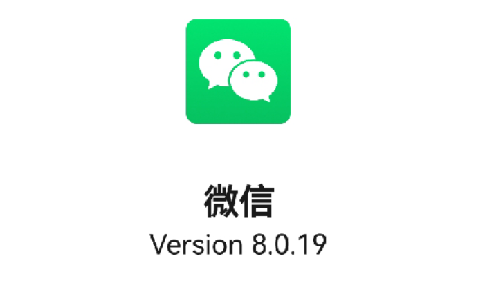 微信|微信8.0.19版正式发布,又新增了4个实用功能,真的太给力了