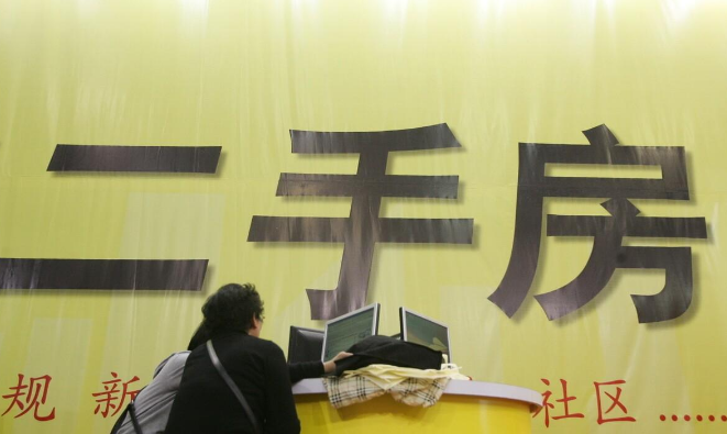 简短的二手房交易流程