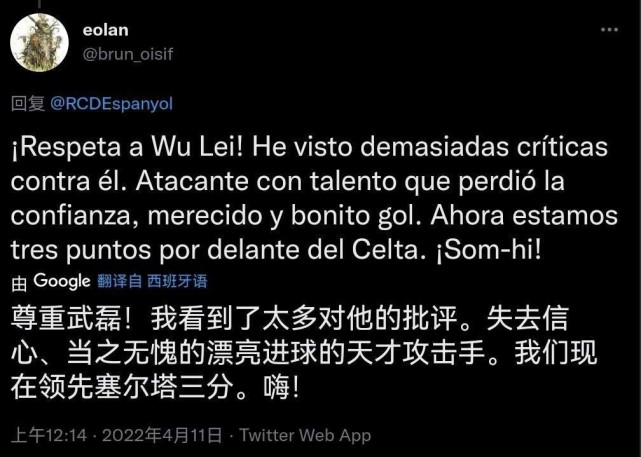武磊|8分全队最高！巴萨喉舌盛赞武磊为保级英雄，西人球迷：再给他个金球奖