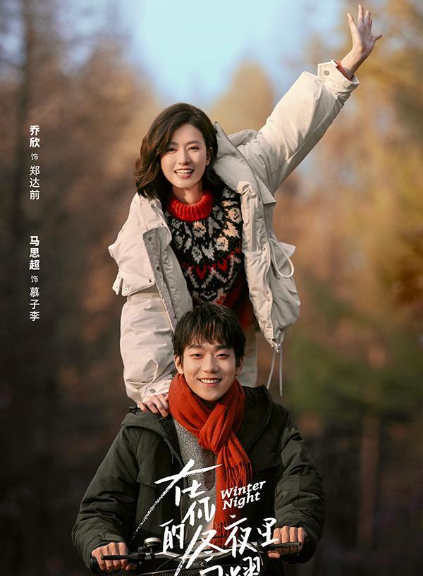 嘉兴|乔欣携一奇幻爱情剧来袭，演绎职场打工人，男主被赞“校园男神”