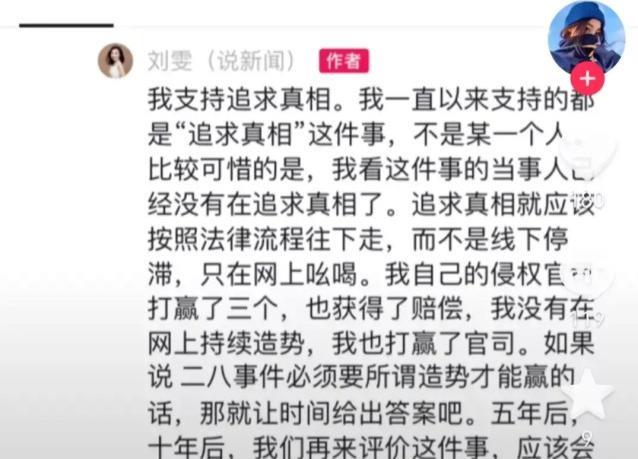 记者质疑没人查二八真相,季律为许敏发声,奇奇发烧田静挣钱真拼