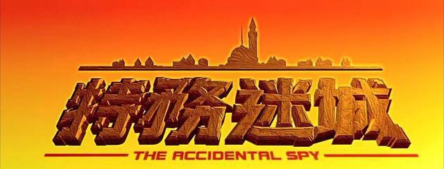 成龙|20年前成龙主演的这部电影巨亏1.5亿，电影巨头嘉禾也因此衰落