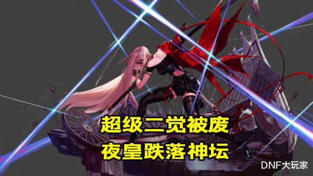 阿修罗|DNF：新的超级幻神出现！超越刃影和阿修罗，成为全职业第一