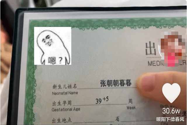 声生不息|“梓涵”、“子涵”、“子晗”热潮褪去，新一批烂大街名字又扎堆，老师：心好累