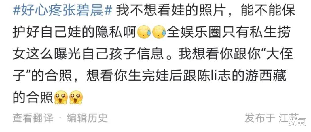 孙怡|离婚后,再也不用忍受别人说她是蹭婆婆资源了!