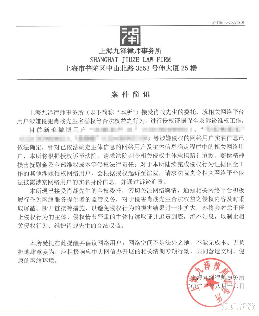肖战|忍无可忍!肖战委托律师发声明起诉造谣者,网友:支持维权