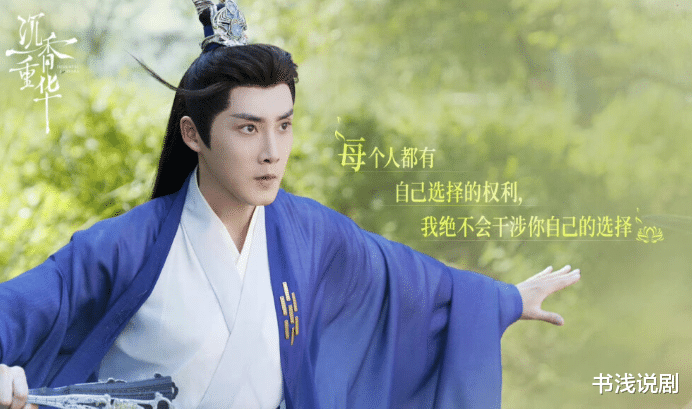 迪丽热巴|借着迪丽热巴的“东风”,肖顺尧终翻红,《莲花楼》里挑大梁!