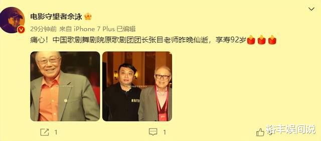 江疏影|一路走好！谢芳92岁老公张目不幸病逝，一周前曾恩爱现身唱情歌