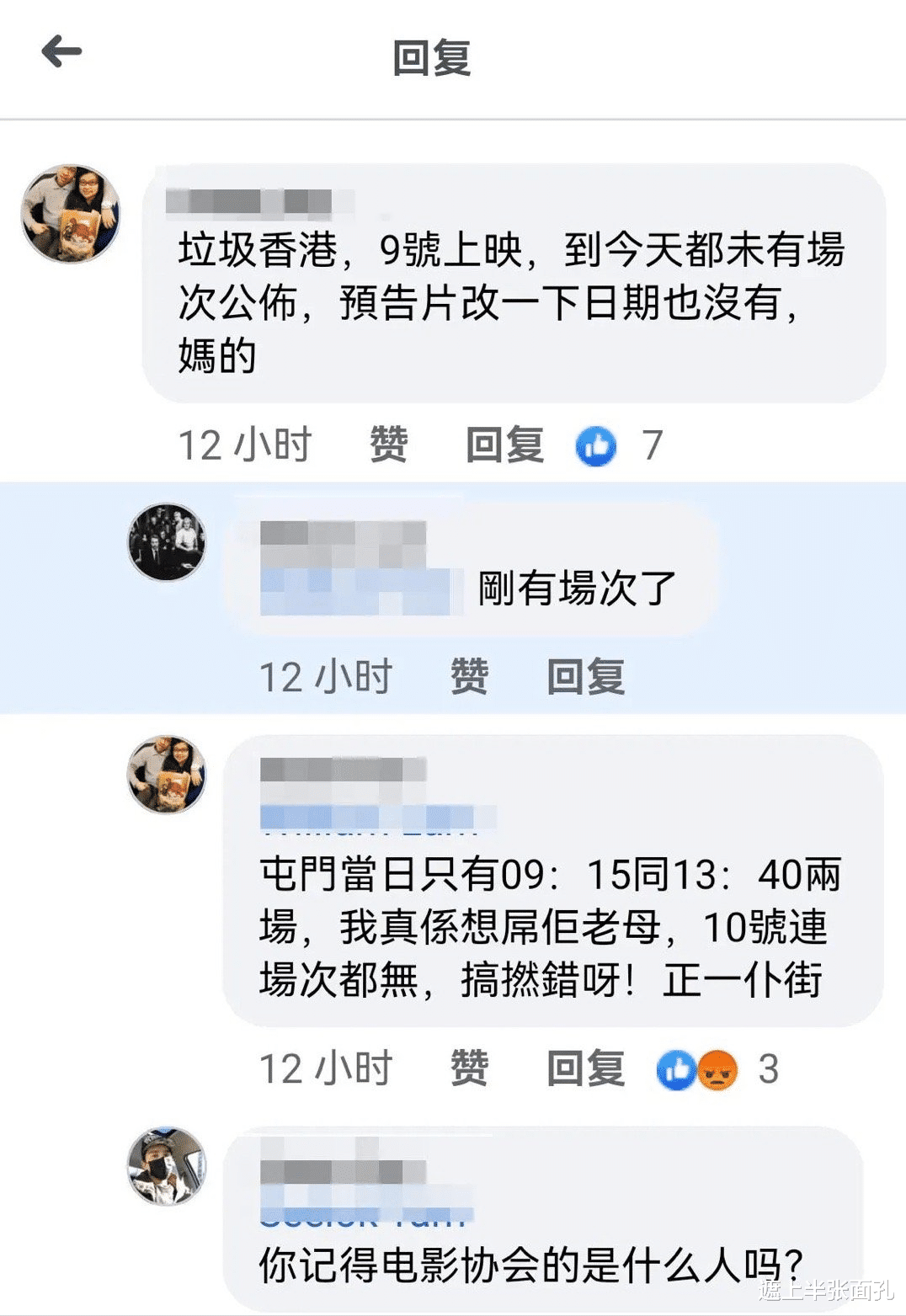 流浪地球2|刘德华也没用？香港影迷质疑《流浪地球2》排片：这是默契的抵制