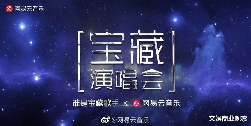淘宝|音综春夏两重天：腾讯音乐独霸，网易云战略性放弃
