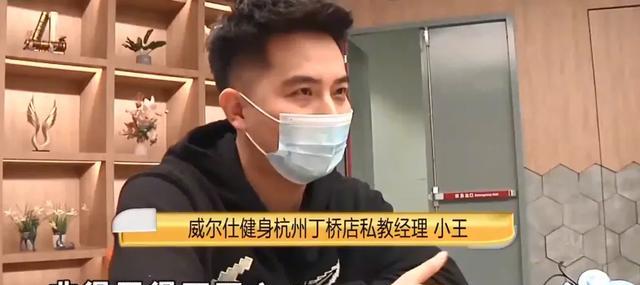 浙江杭女子花1.4万购买36节私教健身课程后,双方引发退款纠纷